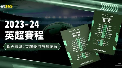 中超新赛季或迎16强新格局，足协应对方案已备妥